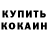 Кодеиновый сироп Lean Purple Drank Ben Hobbs