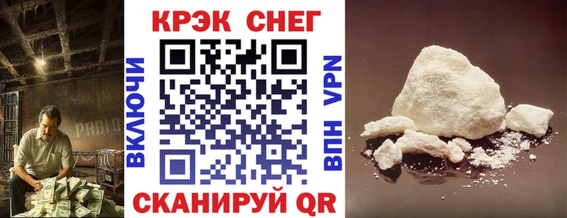 Cocaine FishScale  Вилючинск 