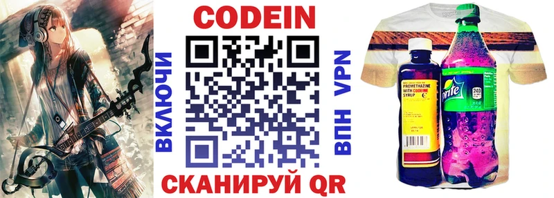 Кодеиновый сироп Lean напиток Lean (лин)  мега маркетплейс  Вилючинск  как найти закладки 