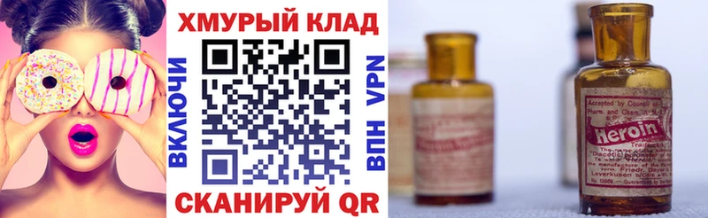 ГЕРОИН хмурый  закладка  Вилючинск 