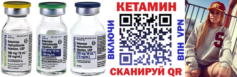 КЕТАМИН VHQ  Вилючинск 