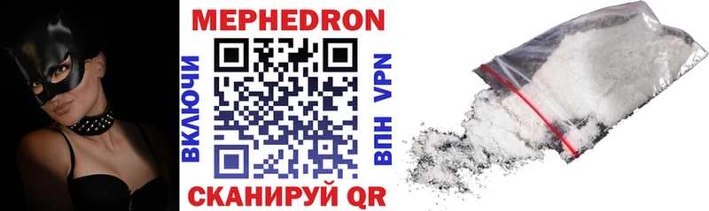 Меф мяу мяу  Вилючинск